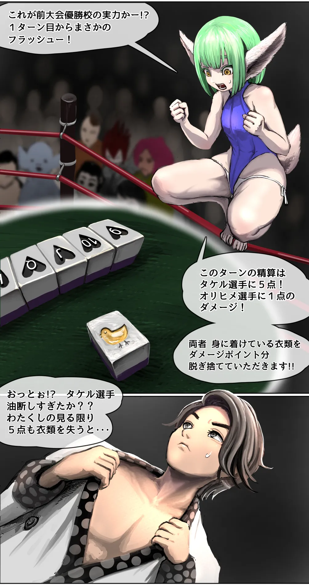 Datsui Janshi Takeru Kono Manga wa Mahjong Manga dewa Arimasen page 9 original parody - sole female sole male hentai manga - read online free