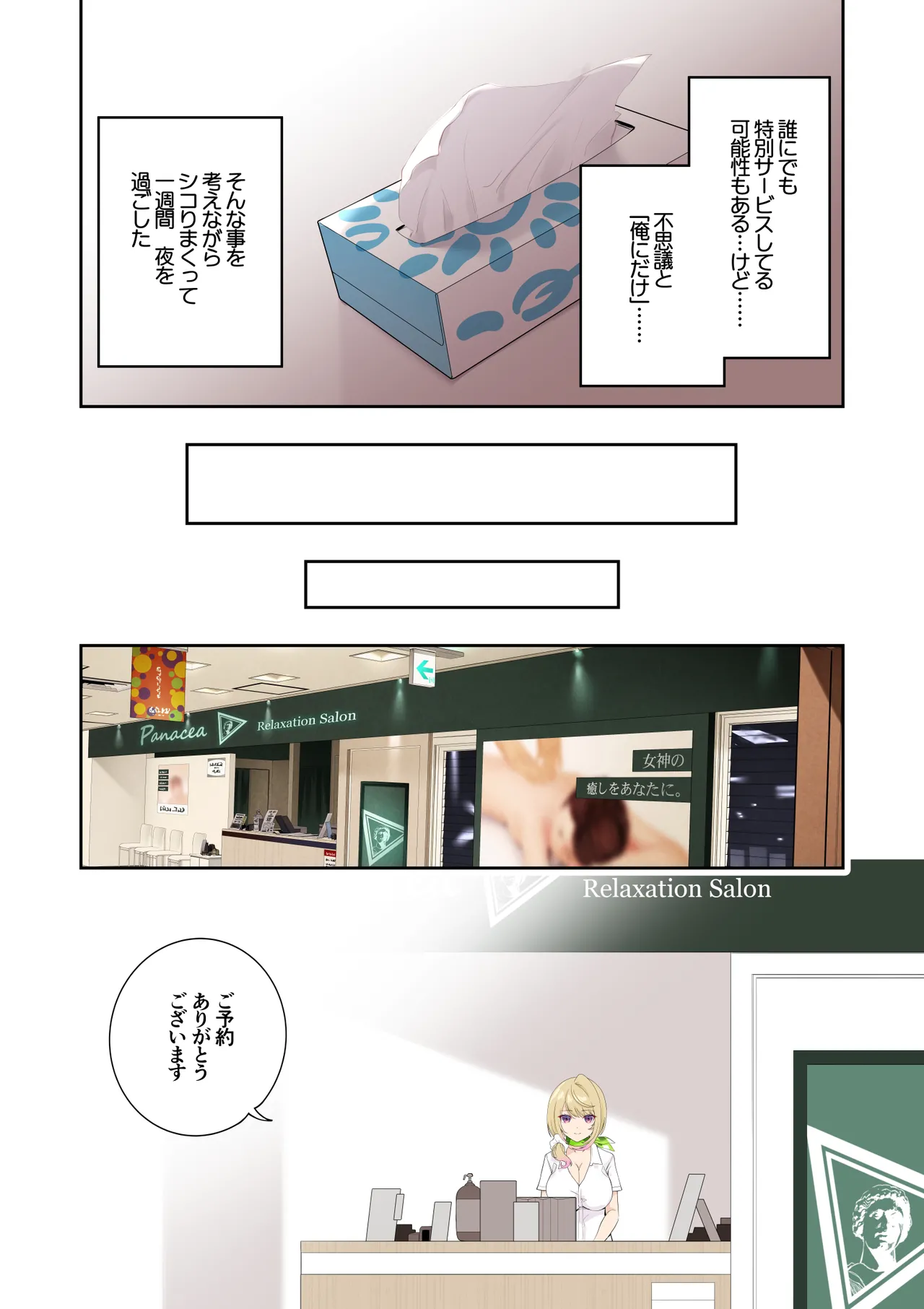 Kyonyuu Gal ni Massage Shite Morattara Omise ni Naisho de Mechakucha Service Shite Kureta Hanashi page 23 original parody - handjob big breasts hentai manga - read online free