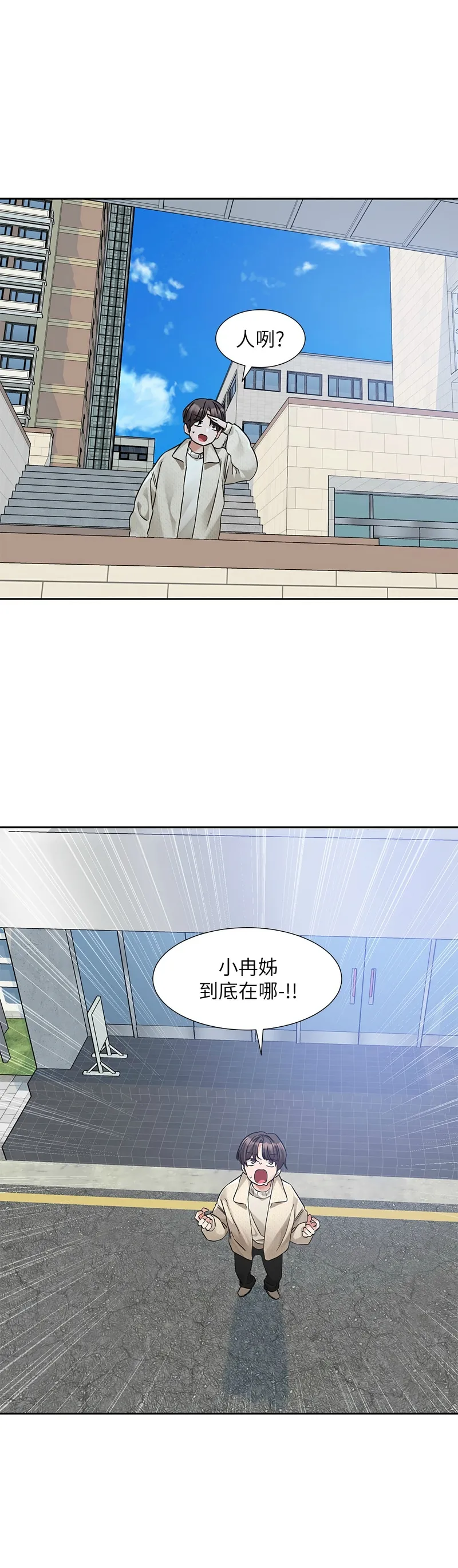 社团学姐/Circles 187-199 - Page 123