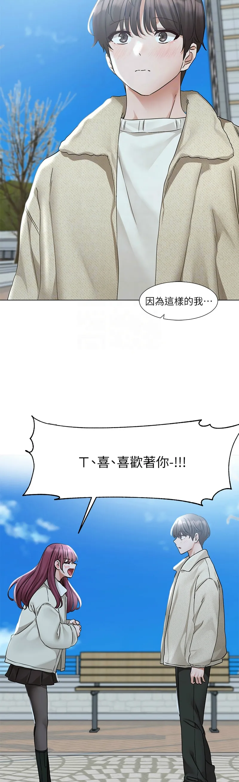 社团学姐/Circles 187-199 - Page 139