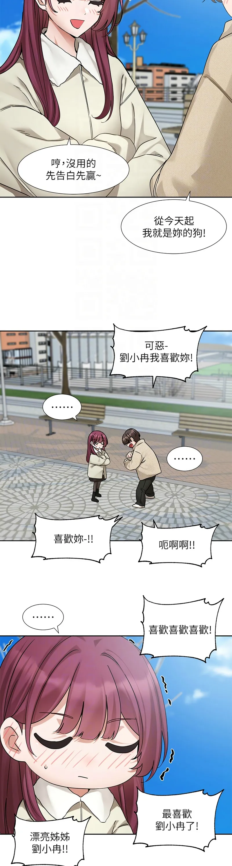 社团学姐/Circles 187-199 page 157 - sole female nakadashi hentai manga - read online free