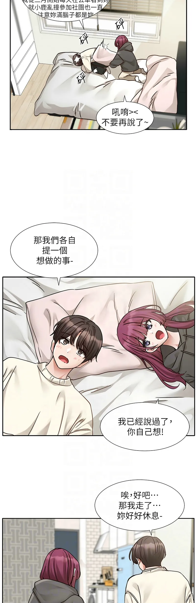 社团学姐/Circles 187-199 page 162 - squirting big breasts hentai manga - read online free