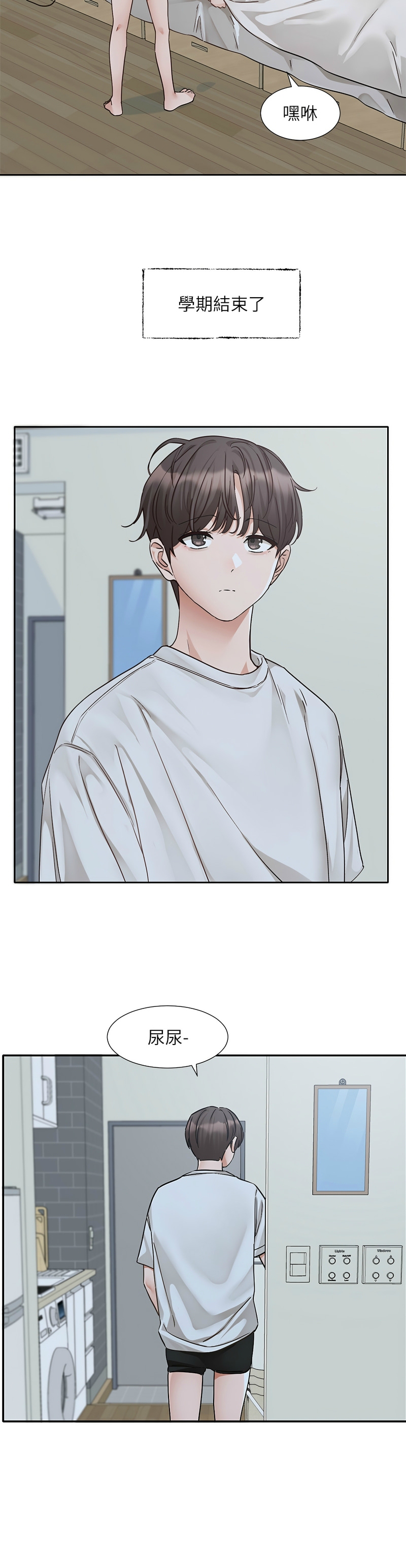 社团学姐/Circles 187-199 page 17 - sole female nakadashi hentai manga - read online free