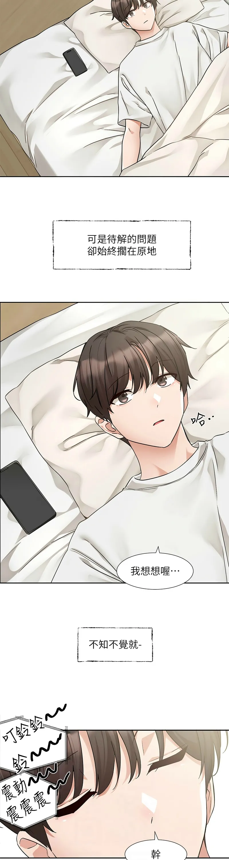 社团学姐/Circles 187-199 page 19 - sole female nakadashi hentai manga - read online free