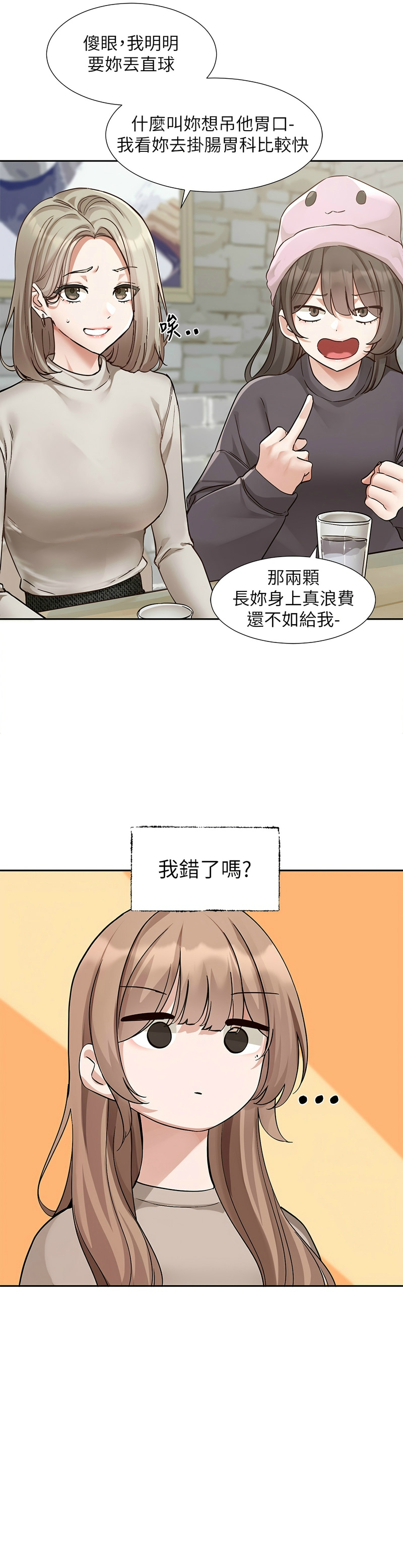 社团学姐/Circles 187-199 page 207 - sole female nakadashi hentai manga - read online free