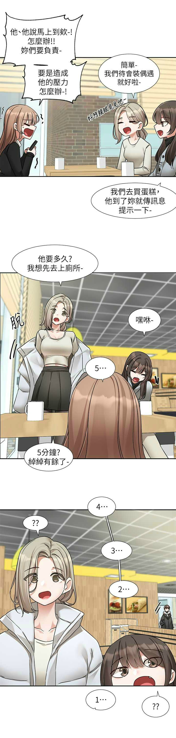 社团学姐/Circles 187-199 page 227 - squirting big breasts hentai manga - read online free