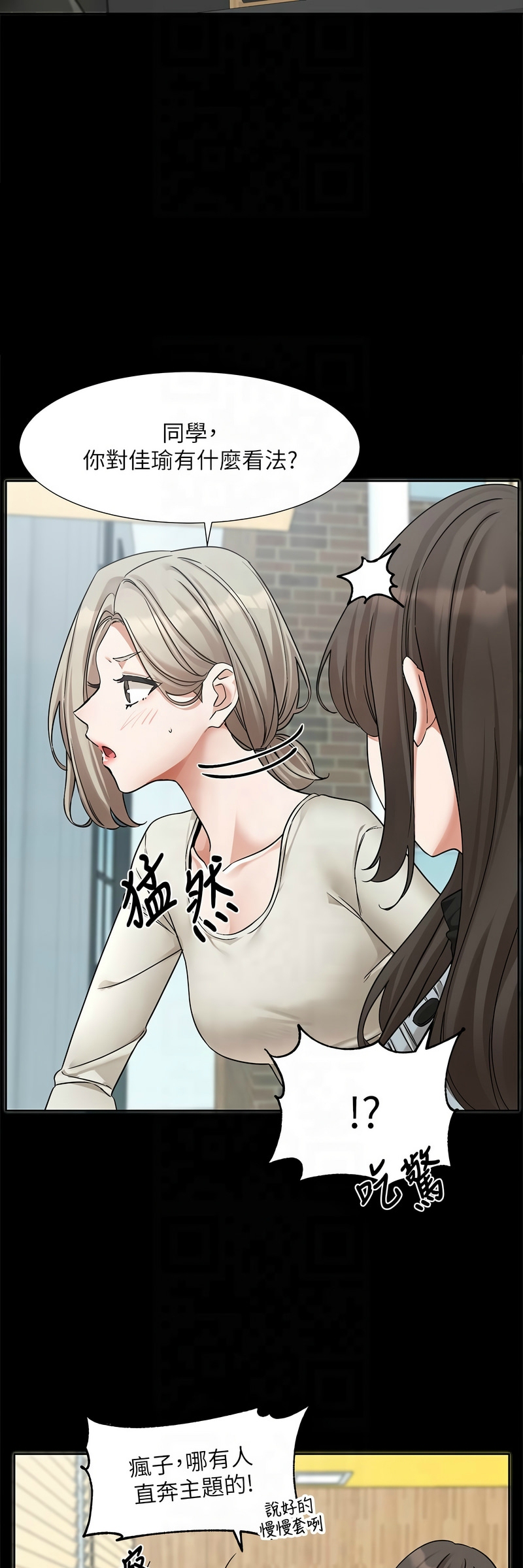 社团学姐/Circles 187-199 page 277 - sole female nakadashi hentai manga - read online free