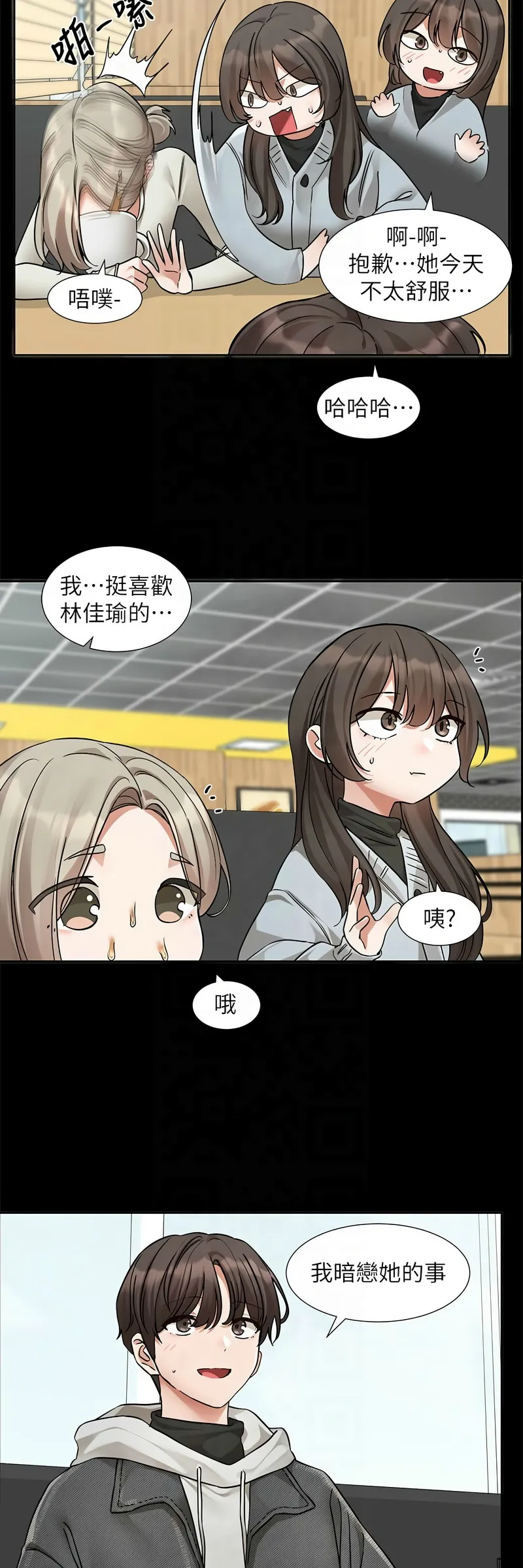 社团学姐/Circles 187-199 page 278 - squirting big breasts hentai manga - read online free