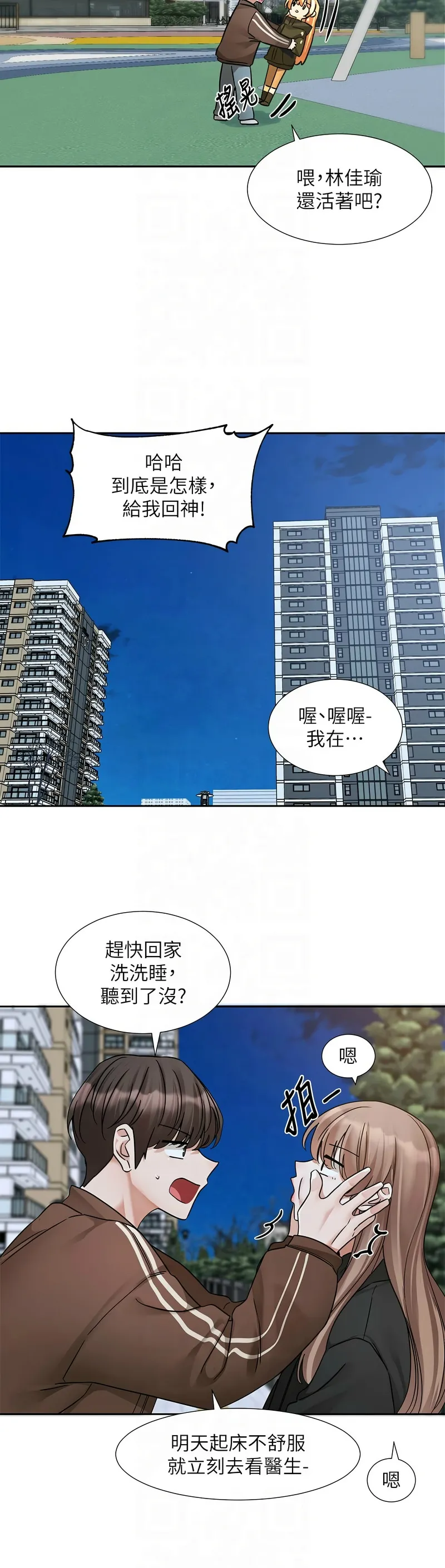 社团学姐/Circles 187-199 page 286 - sole female nakadashi hentai manga - read online free