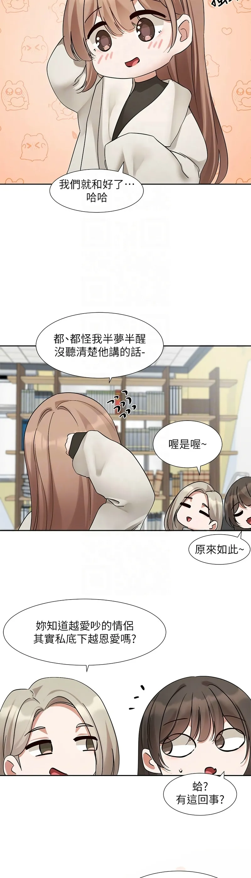 社团学姐/Circles 187-199 page 352 - squirting big breasts hentai manga - read online free