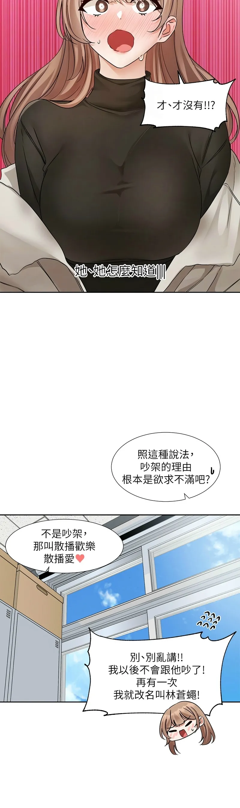 社团学姐/Circles 187-199 page 355 - squirting big breasts hentai manga - read online free