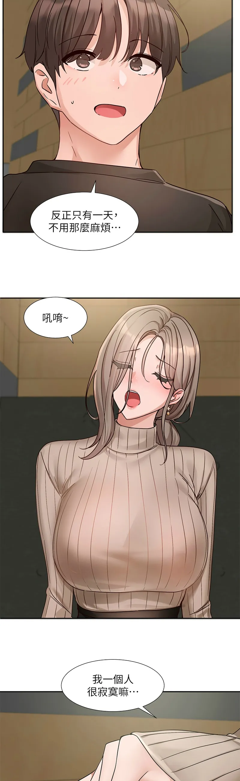 社团学姐/Circles 187-199 page 383 - squirting big breasts hentai manga - read online free
