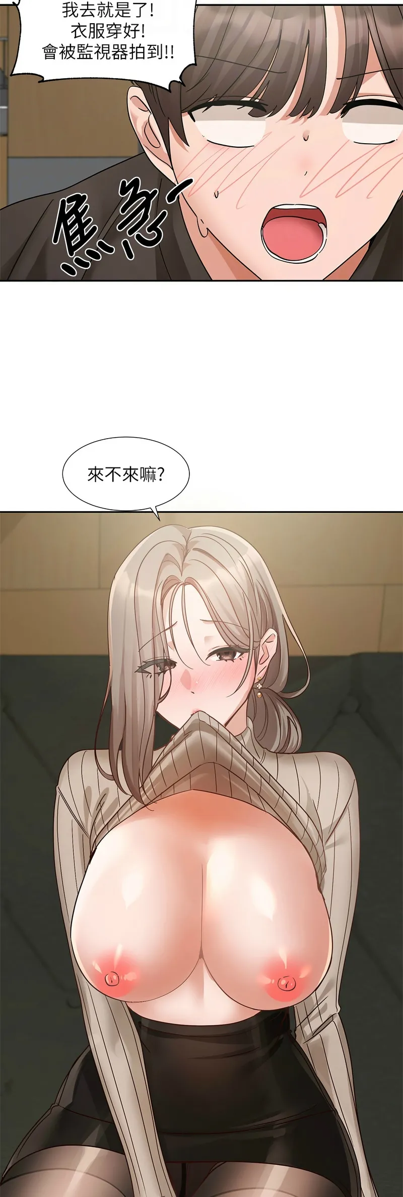 社团学姐/Circles 187-199 page 386 - squirting big breasts hentai manga - read online free