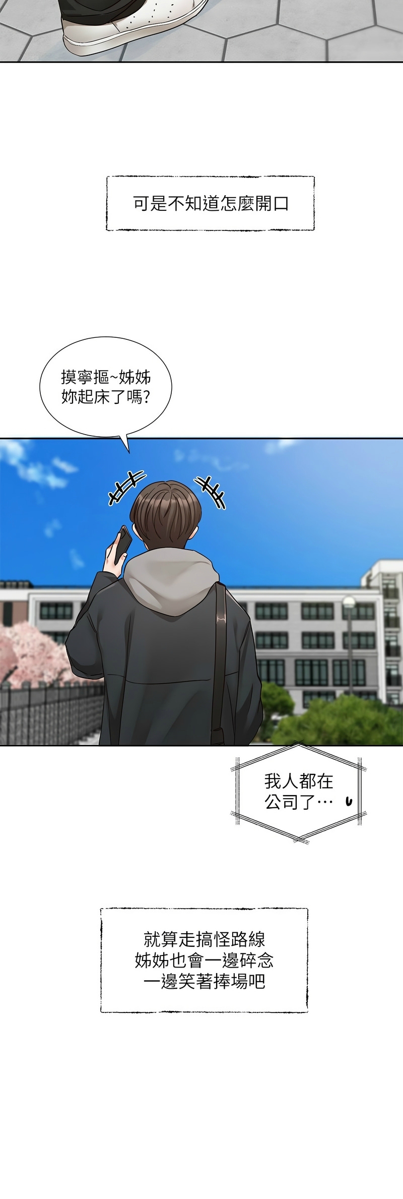 社团学姐/Circles 187-199 page 461 - squirting big breasts hentai manga - read online free