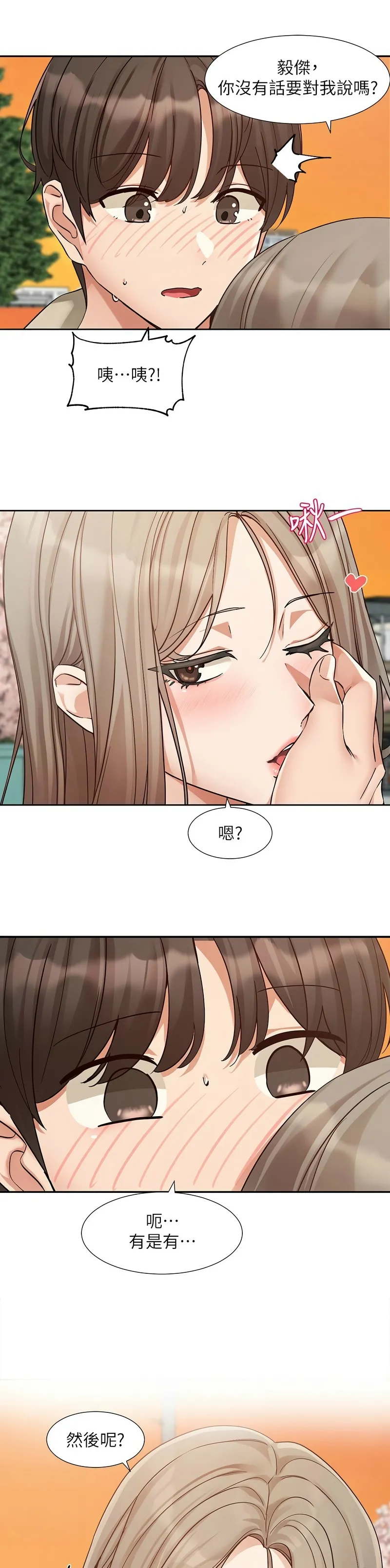 社团学姐/Circles 187-199 page 473 - squirting big breasts hentai manga - read online free