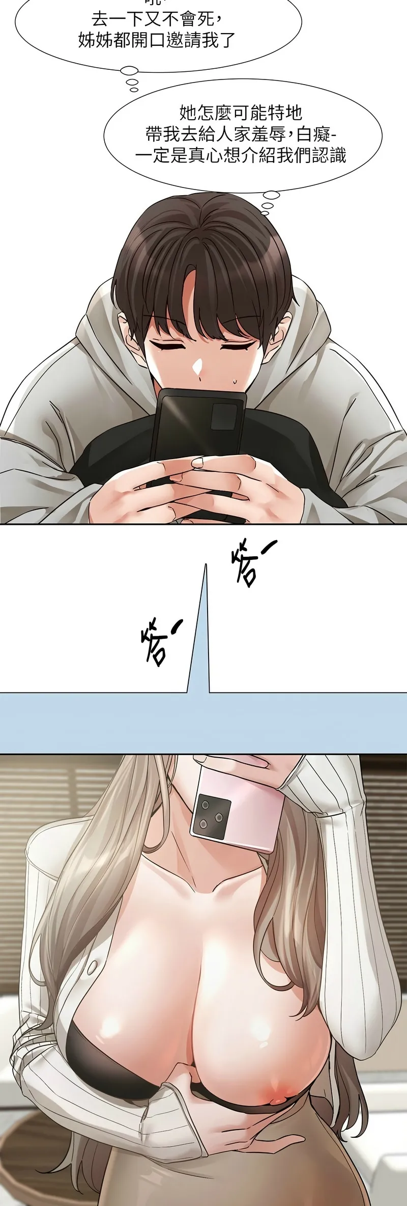 社团学姐/Circles 187-199 page 522 - squirting big breasts hentai manga - read online free