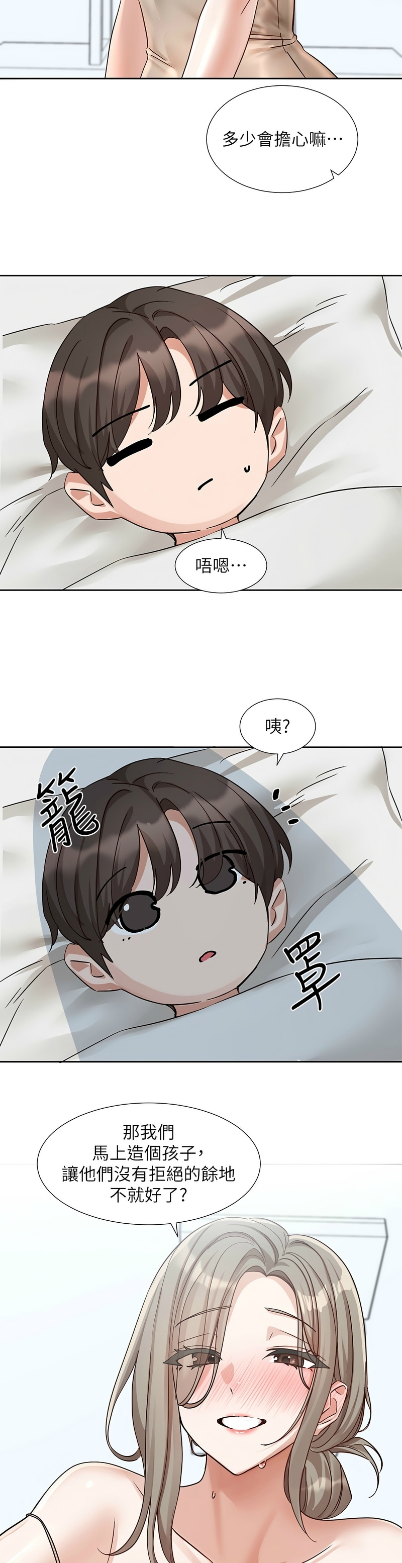 社团学姐/Circles 187-199 page 534 - squirting big breasts hentai manga - read online free