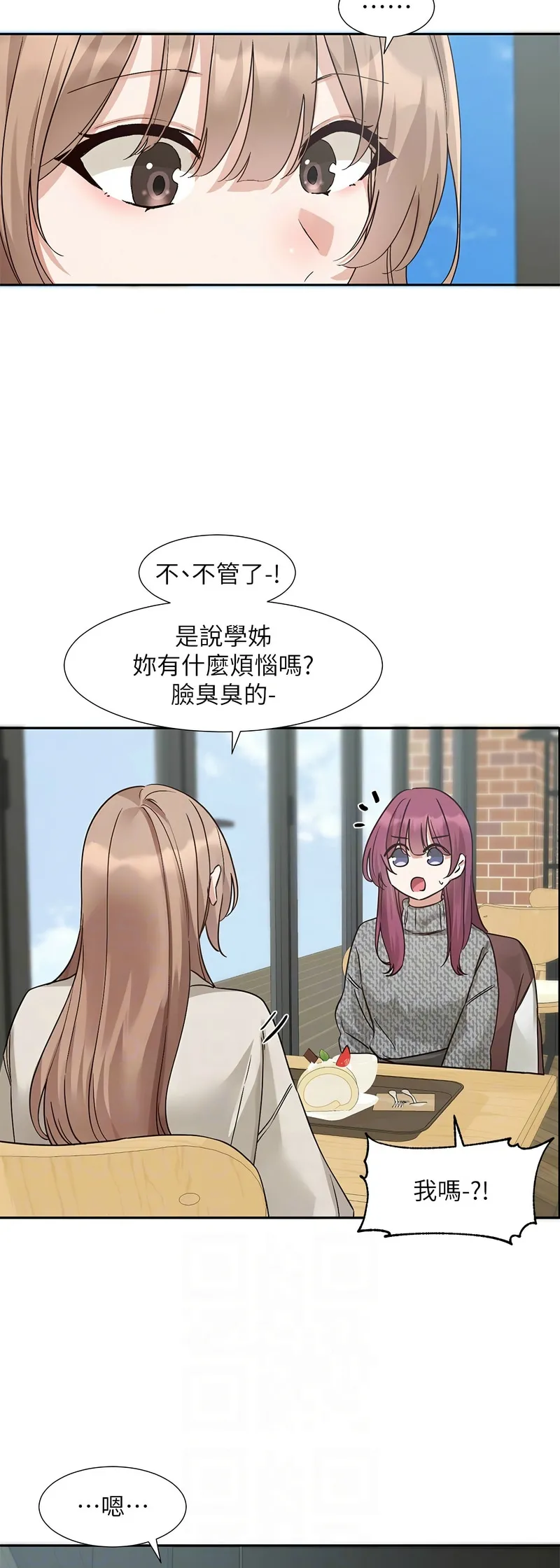 社团学姐/Circles 187-199 - Page 63
