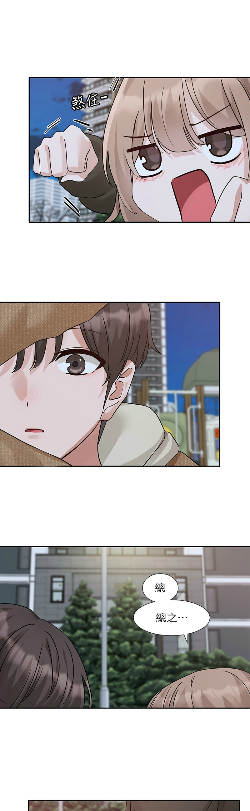 社团学姐/Circles 187-199 page 98 - squirting big breasts hentai manga - read online free