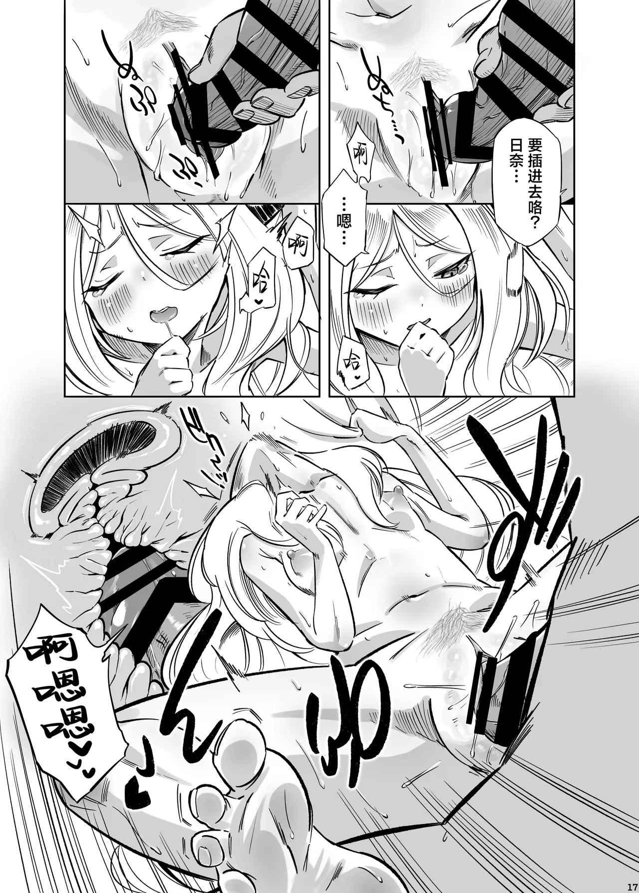 [Pomi Garo (Pomita)] HINA-no ichiban nagai-YORU - HINA's longest night | 日奈的最长之夜 (Blue Archive) [Chinese] [欶澜汉化组] [Digital] page 19 featuring sensei blue archive parody - sole female sole male hentai manga - read online free