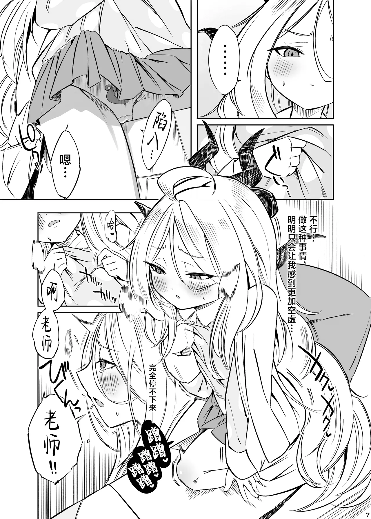 [Pomi Garo (Pomita)] HINA-no ichiban nagai-YORU - HINA's longest night | 日奈的最长之夜 (Blue Archive) [Chinese] [欶澜汉化组] [Digital] page 9 featuring hina sorasaki blue archive parody - glasses sole female hentai manga - read online free