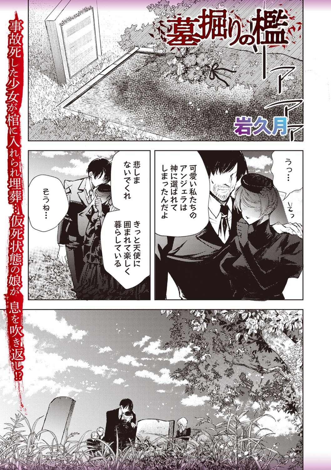 COMIC Necrosis Vol. 27 page 100 - guro anthology hentai manga - read online free