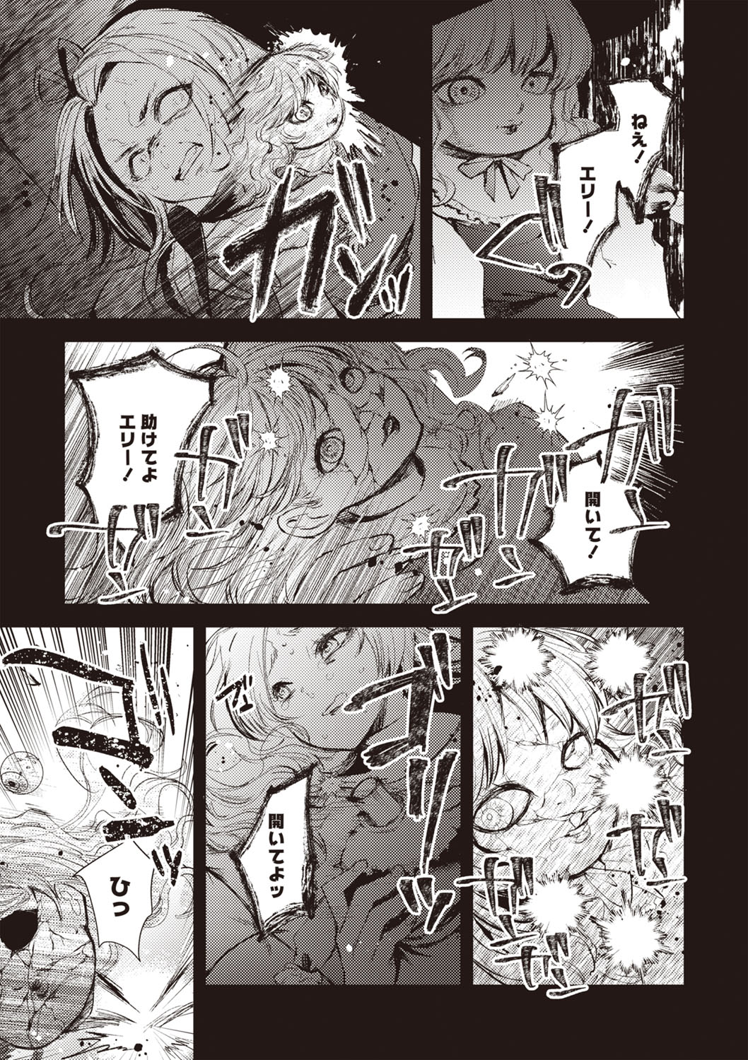 COMIC Necrosis Vol. 27 page 108 - guro anthology hentai manga - read online free