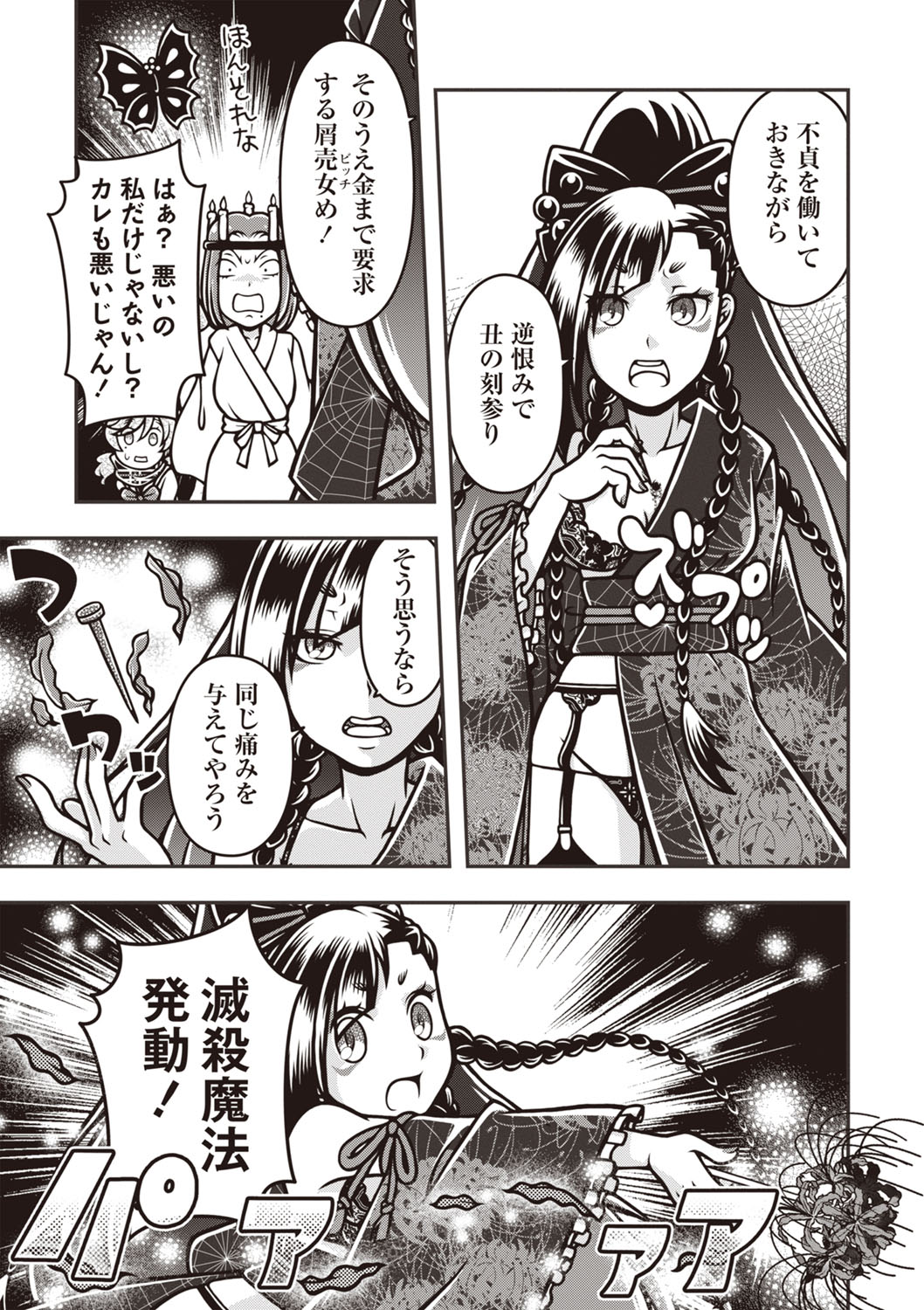 COMIC Necrosis Vol. 27 page 152 - guro anthology hentai manga - read online free