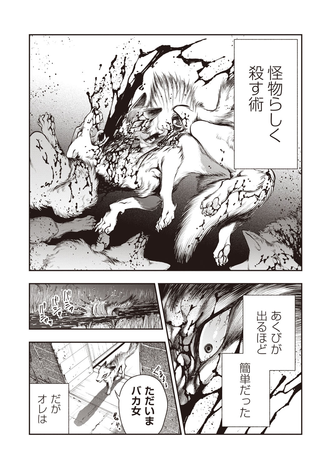 COMIC Necrosis Vol. 27 page 29 - guro anthology hentai manga - read online free