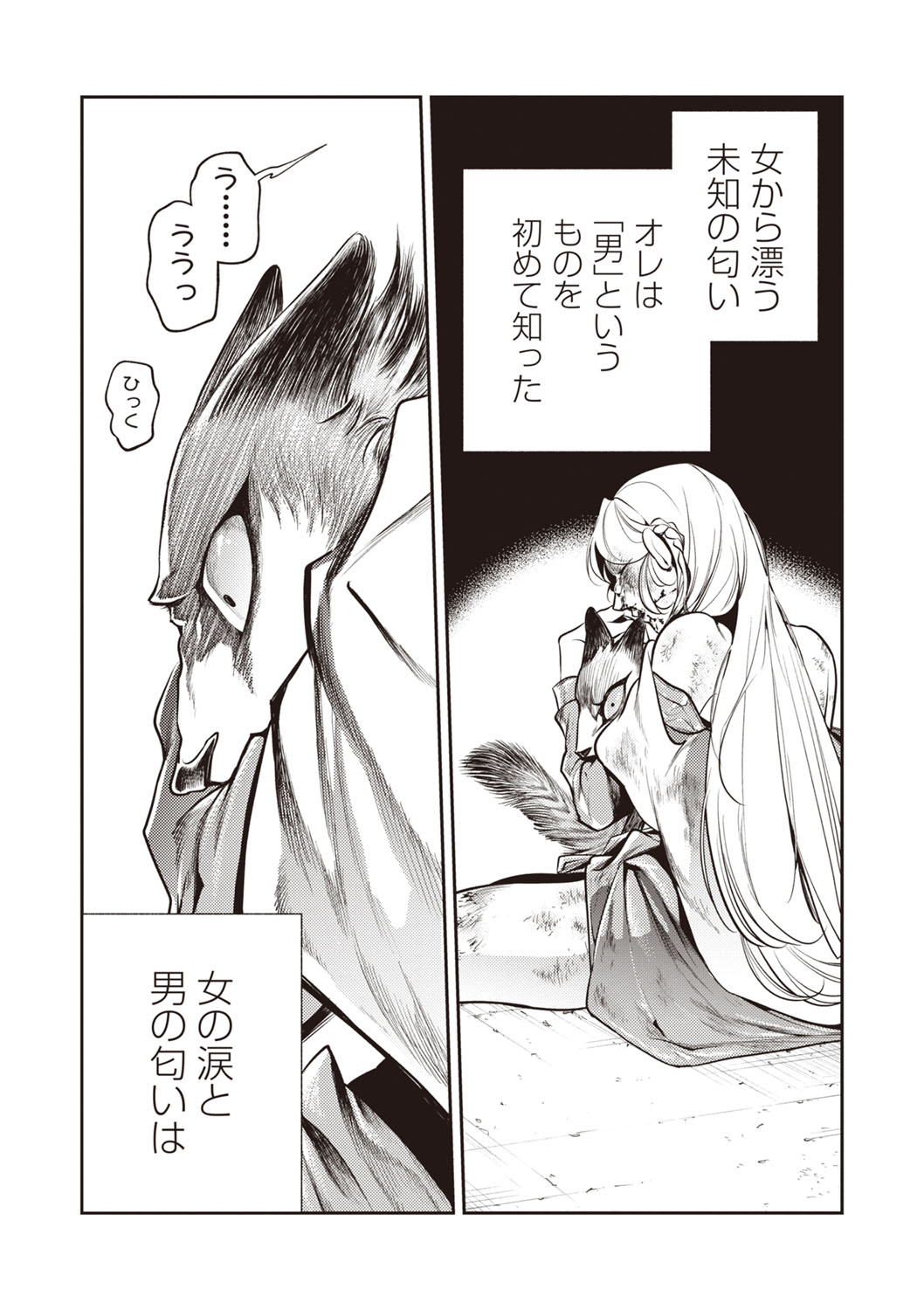 COMIC Necrosis Vol. 27 page 32 - guro anthology hentai manga - read online free