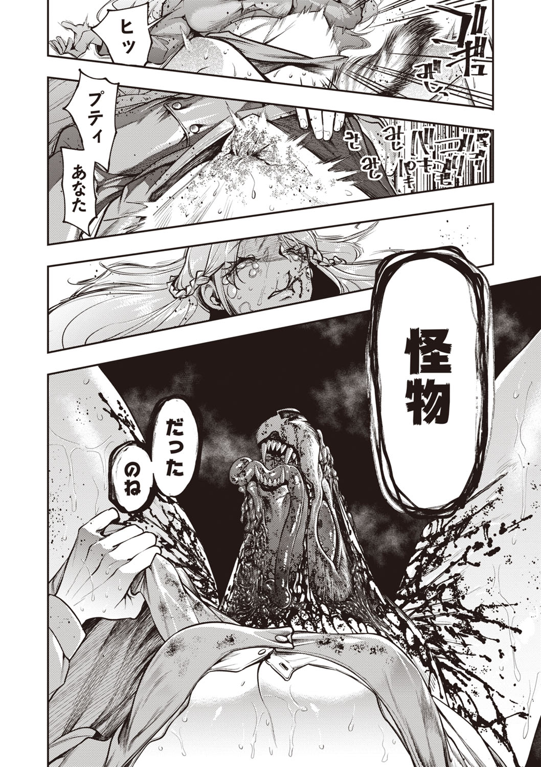 COMIC Necrosis Vol. 27 page 43 - guro anthology hentai manga - read online free