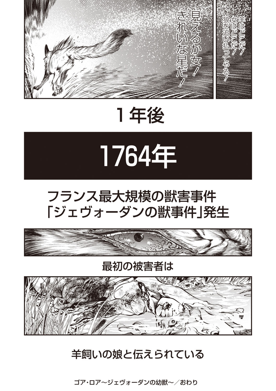 COMIC Necrosis Vol. 27 page 45 - guro anthology hentai manga - read online free