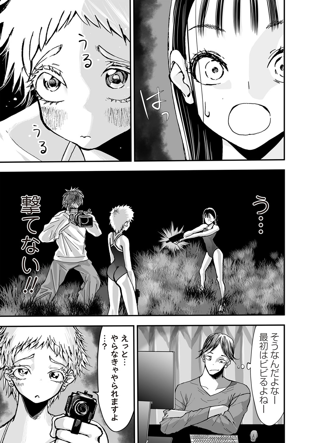 COMIC Necrosis Vol. 27 page 82 - guro anthology hentai manga - read online free