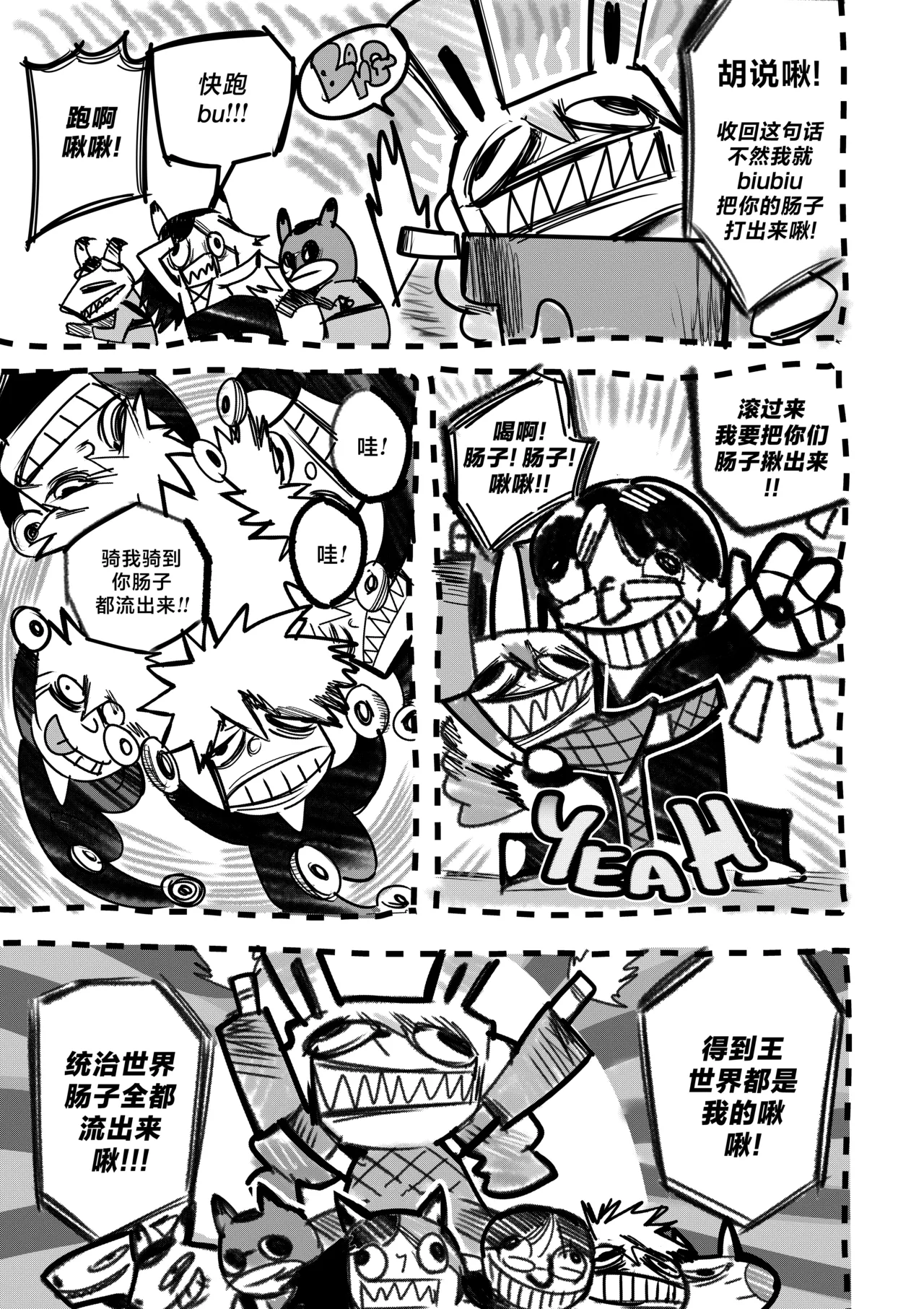 [Furiouzly] 我把身体卖给了神明 12-13 | I Sold My Body to a God Chapter 12-13 [路小茜个人汉化] page 13 original parody - multi-work series hentai manga - read online free