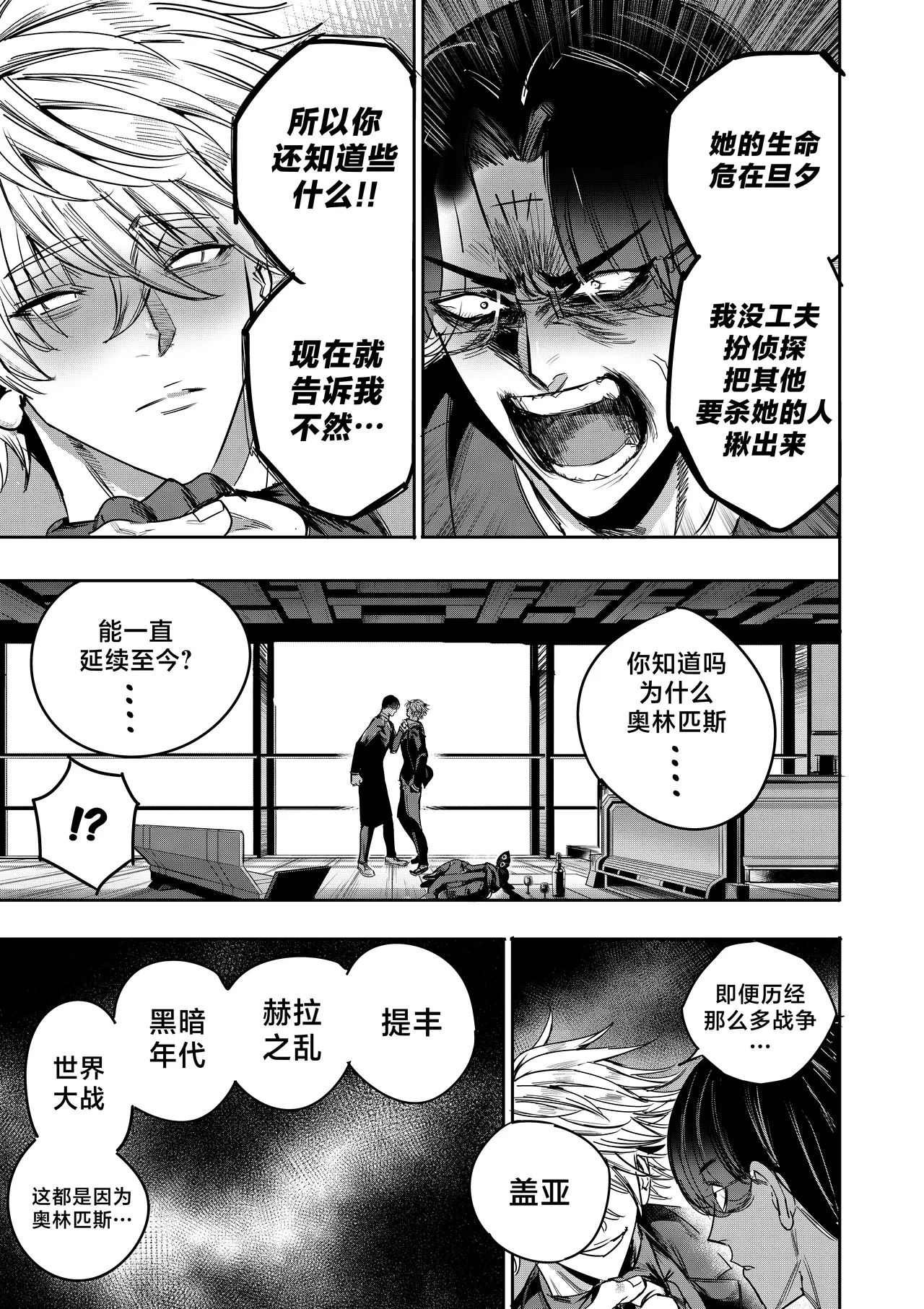 [Furiouzly] 我把身体卖给了神明 12-13 | I Sold My Body to a God Chapter 12-13 [路小茜个人汉化] page 17 original parody - multi-work series hentai manga - read online free