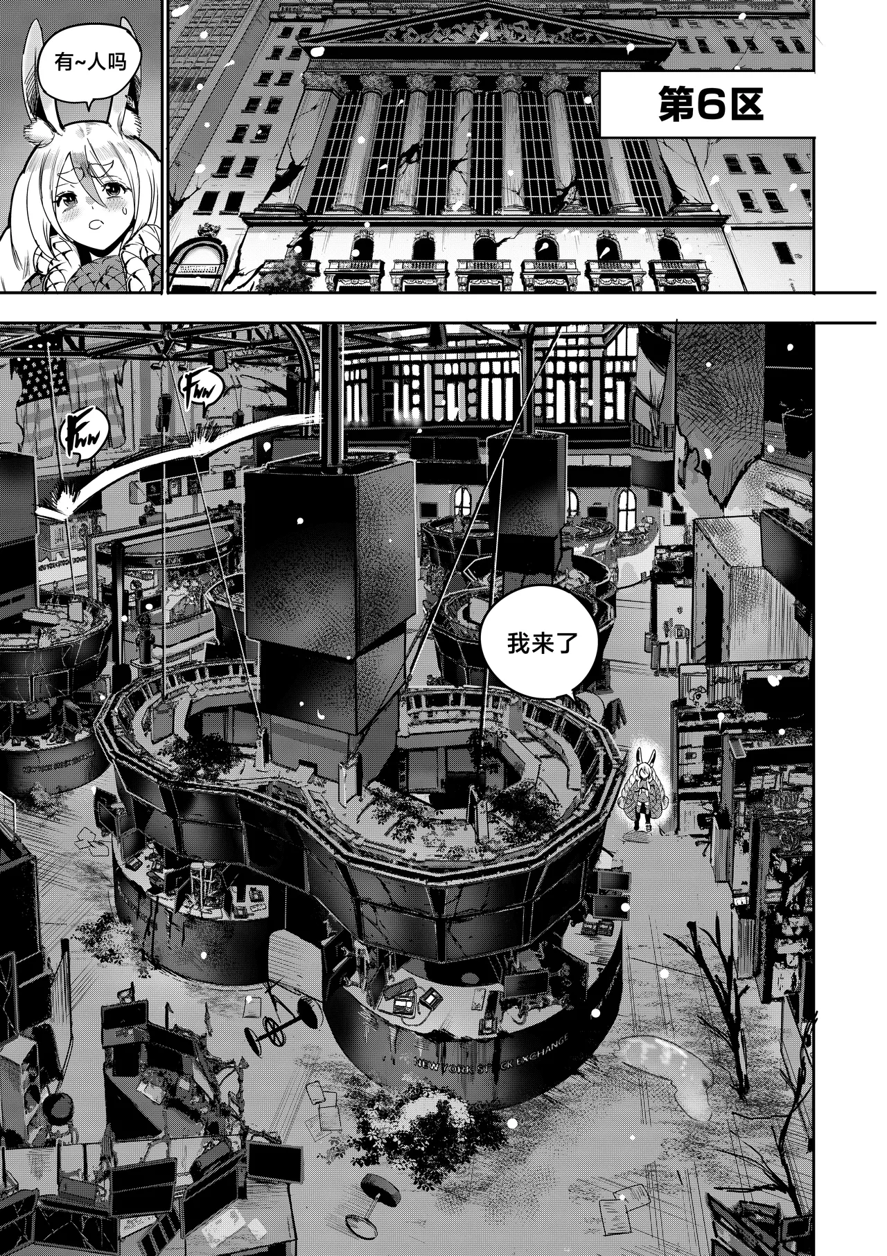 [Furiouzly] 我把身体卖给了神明 12-13 | I Sold My Body to a God Chapter 12-13 [路小茜个人汉化] page 33 original parody - multi-work series hentai manga - read online free