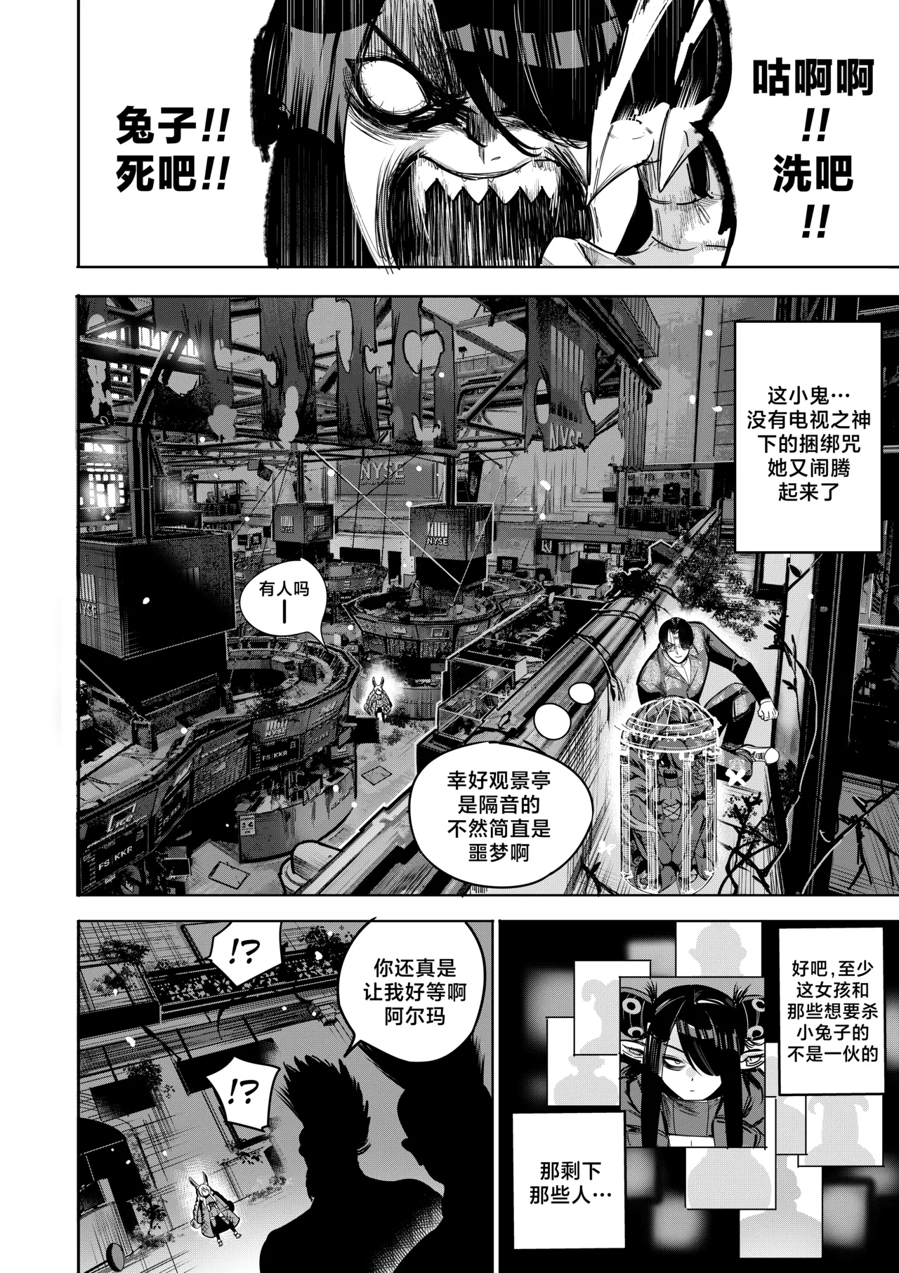 [Furiouzly] 我把身体卖给了神明 12-13 | I Sold My Body to a God Chapter 12-13 [路小茜个人汉化] page 34 original parody - multi-work series hentai manga - read online free