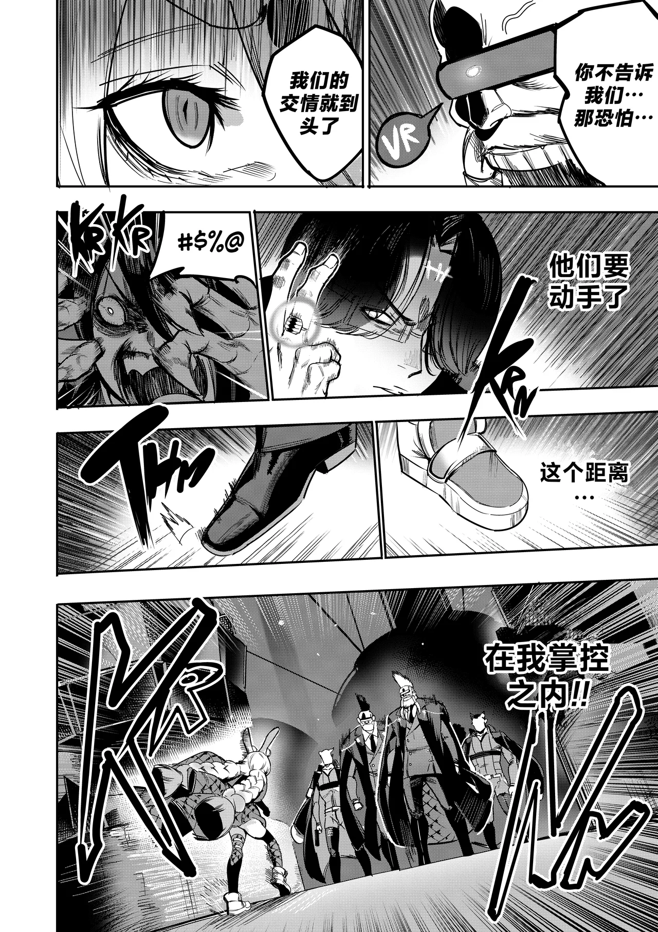 [Furiouzly] 我把身体卖给了神明 12-13 | I Sold My Body to a God Chapter 12-13 [路小茜个人汉化] page 36 original parody - multi-work series hentai manga - read online free