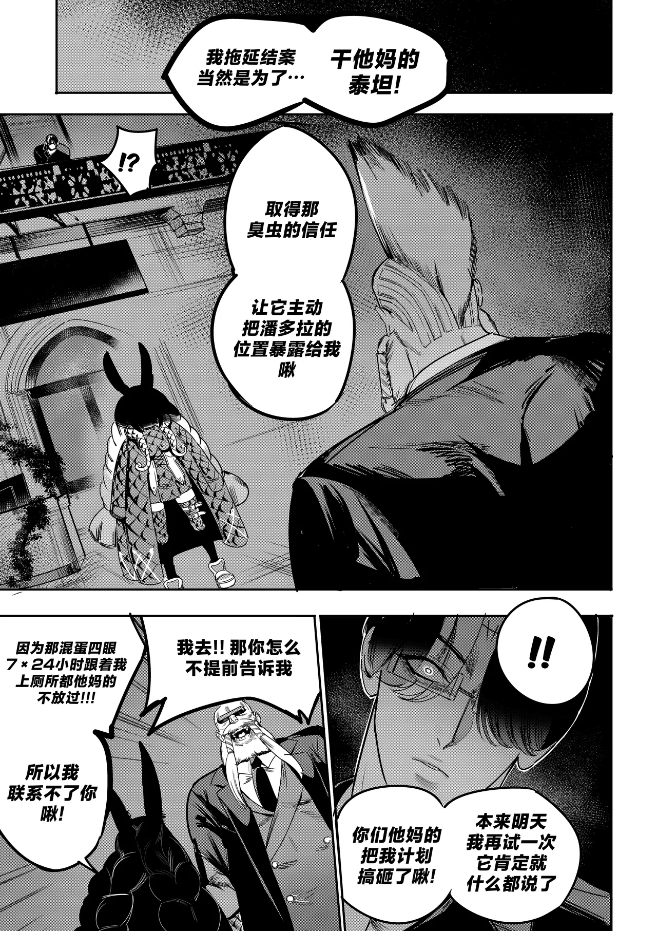 [Furiouzly] 我把身体卖给了神明 12-13 | I Sold My Body to a God Chapter 12-13 [路小茜个人汉化] page 37 original parody - multi-work series hentai manga - read online free