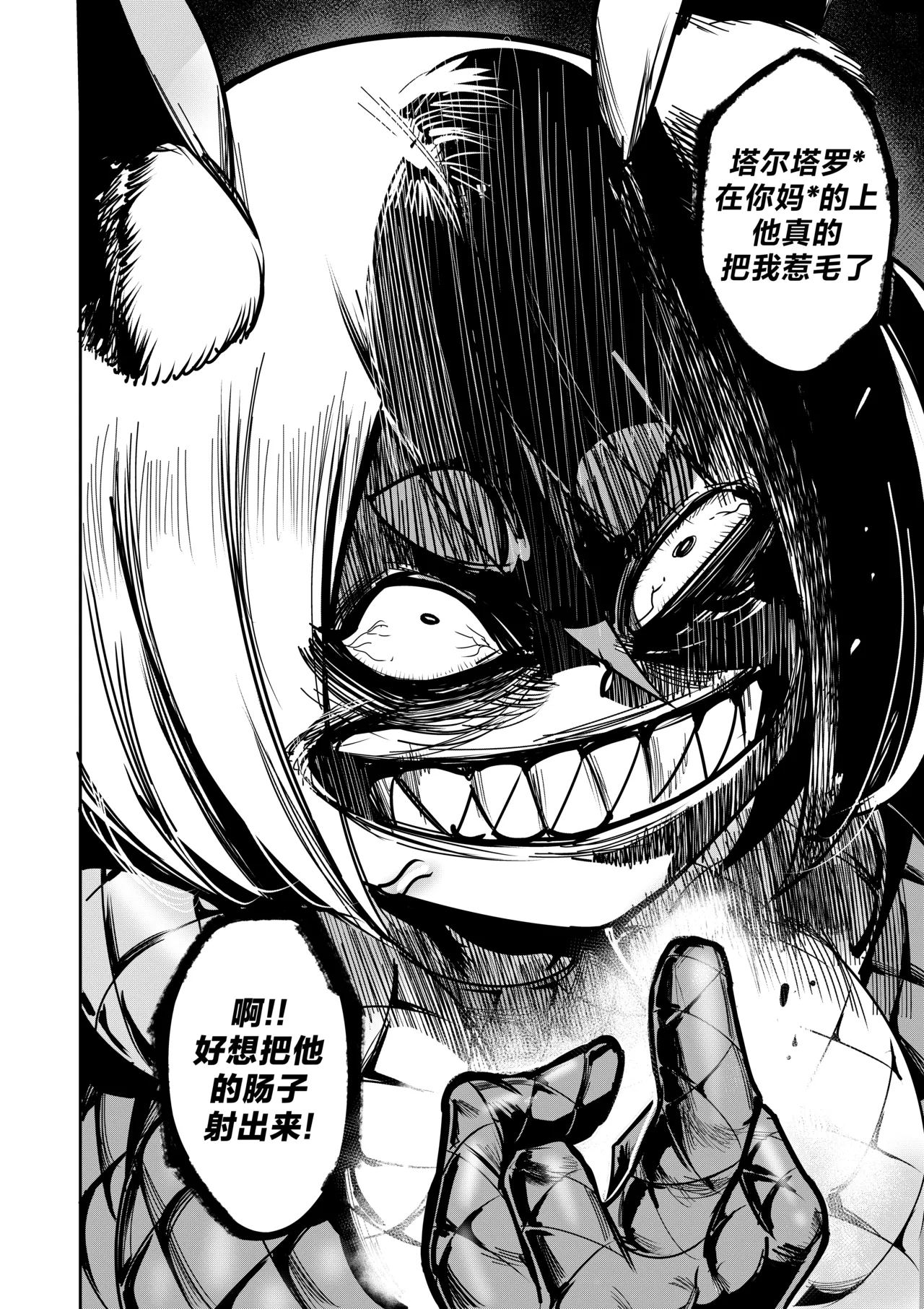 [Furiouzly] 我把身体卖给了神明 12-13 | I Sold My Body to a God Chapter 12-13 [路小茜个人汉化] page 38 original parody - multi-work series hentai manga - read online free