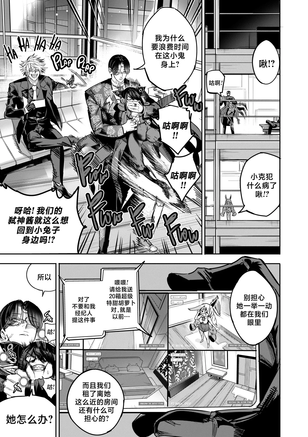 [Furiouzly] 我把身体卖给了神明 12-13 | I Sold My Body to a God Chapter 12-13 [路小茜个人汉化] page 9 original parody - multi-work series hentai manga - read online free