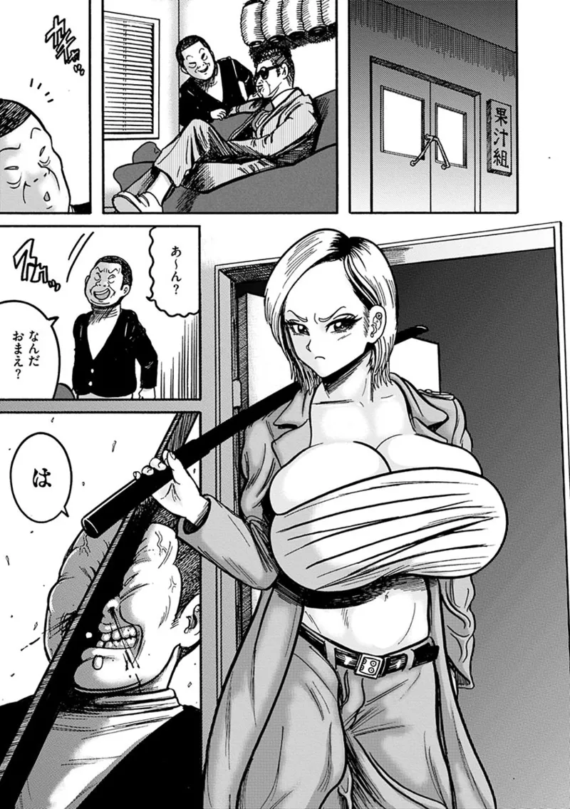 NTR Haishin ~Kankin Streamer~ - Page 29