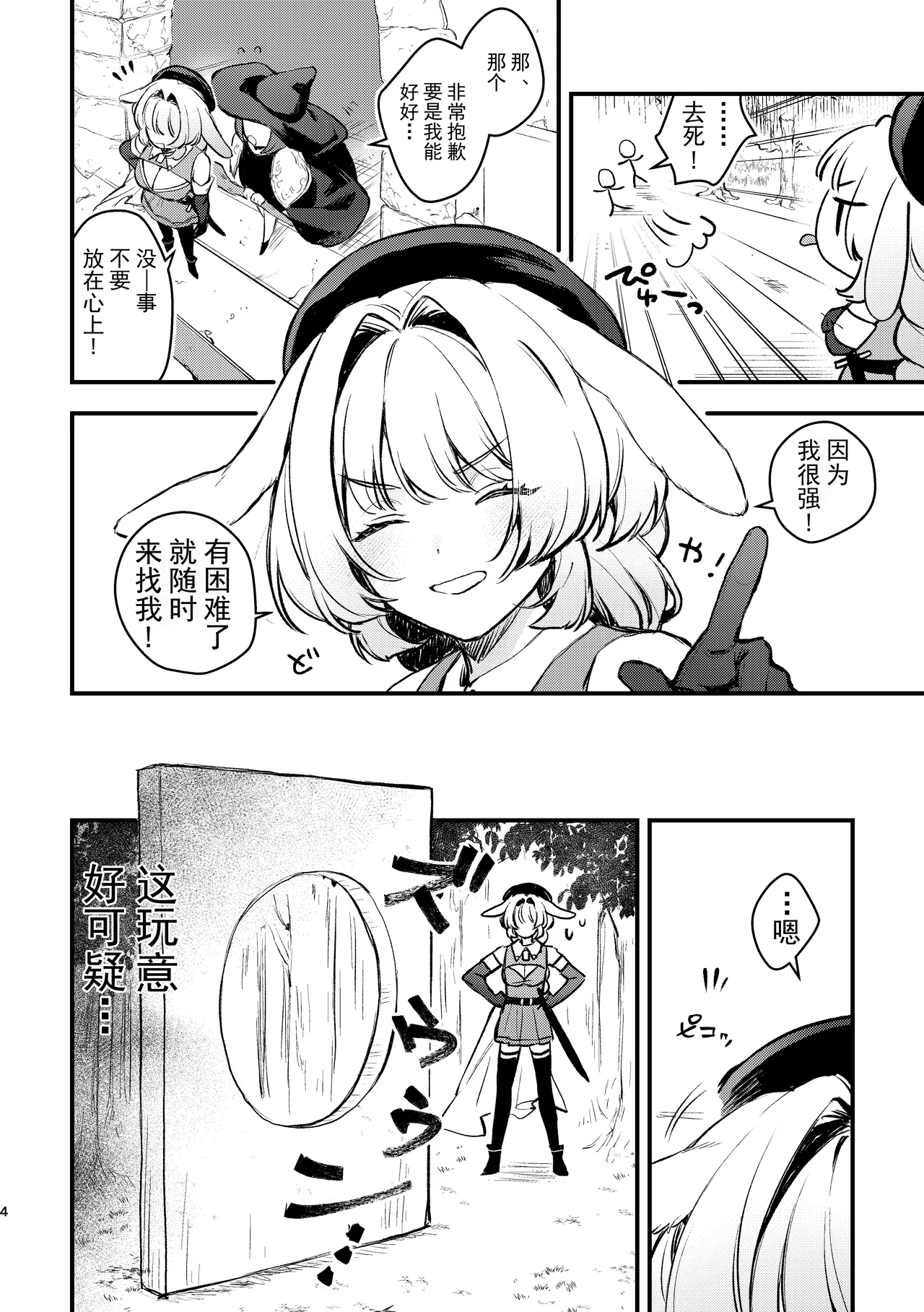 Preview page 4