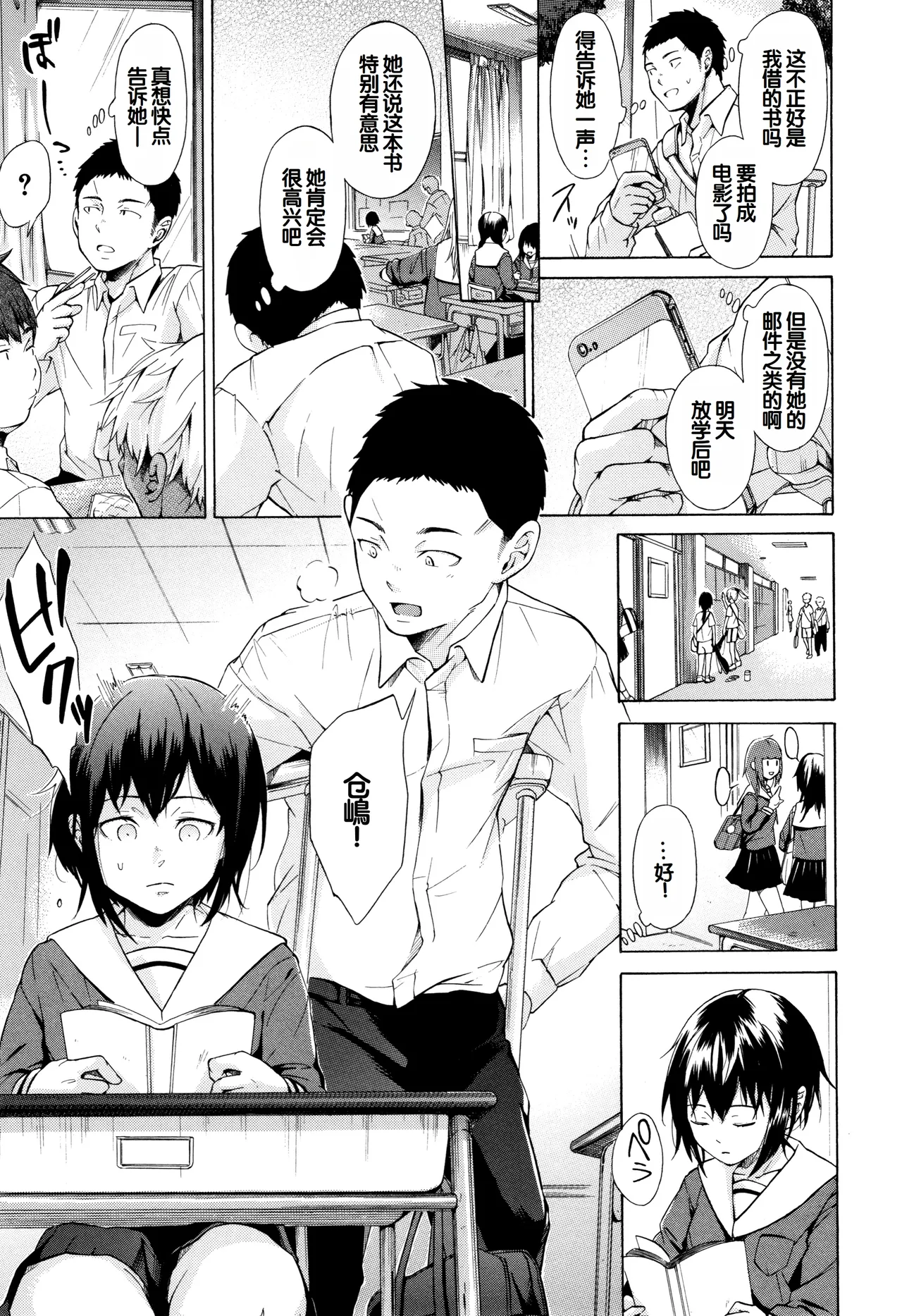 Juuzoku! Juurin!! SEX!!! - Subordinate! Trampled!! SEX!!! page 10 - glasses group hentai manga - read online free