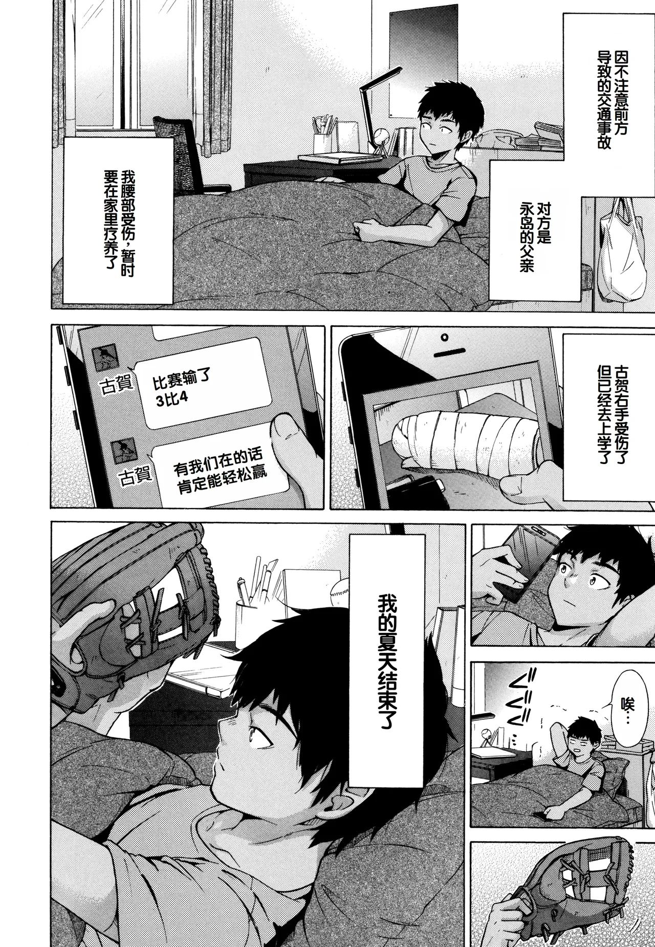 Juuzoku! Juurin!! SEX!!! - Subordinate! Trampled!! SEX!!! page 127 - glasses group hentai manga - read online free
