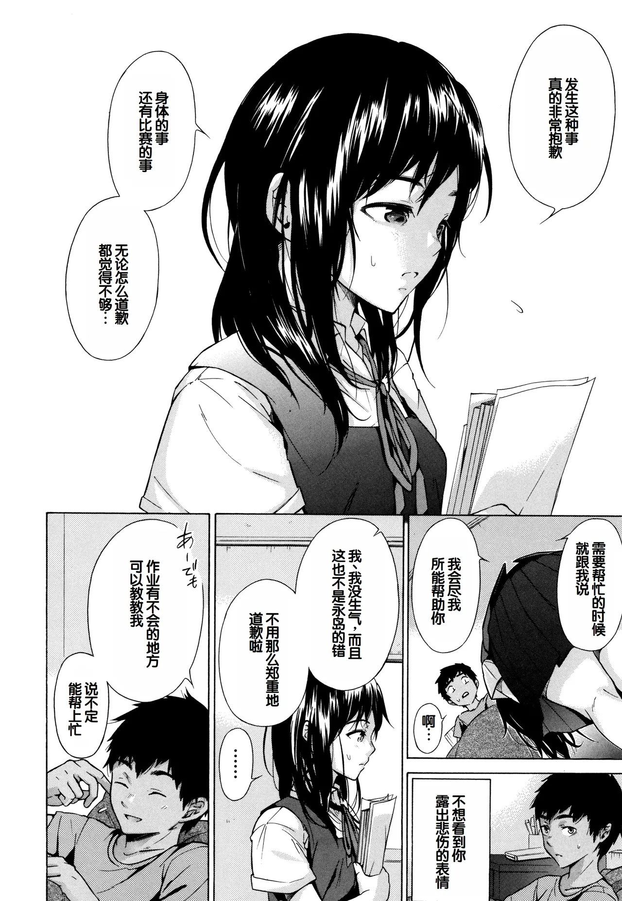 Juuzoku! Juurin!! SEX!!! - Subordinate! Trampled!! SEX!!! page 129 - glasses group hentai manga - read online free