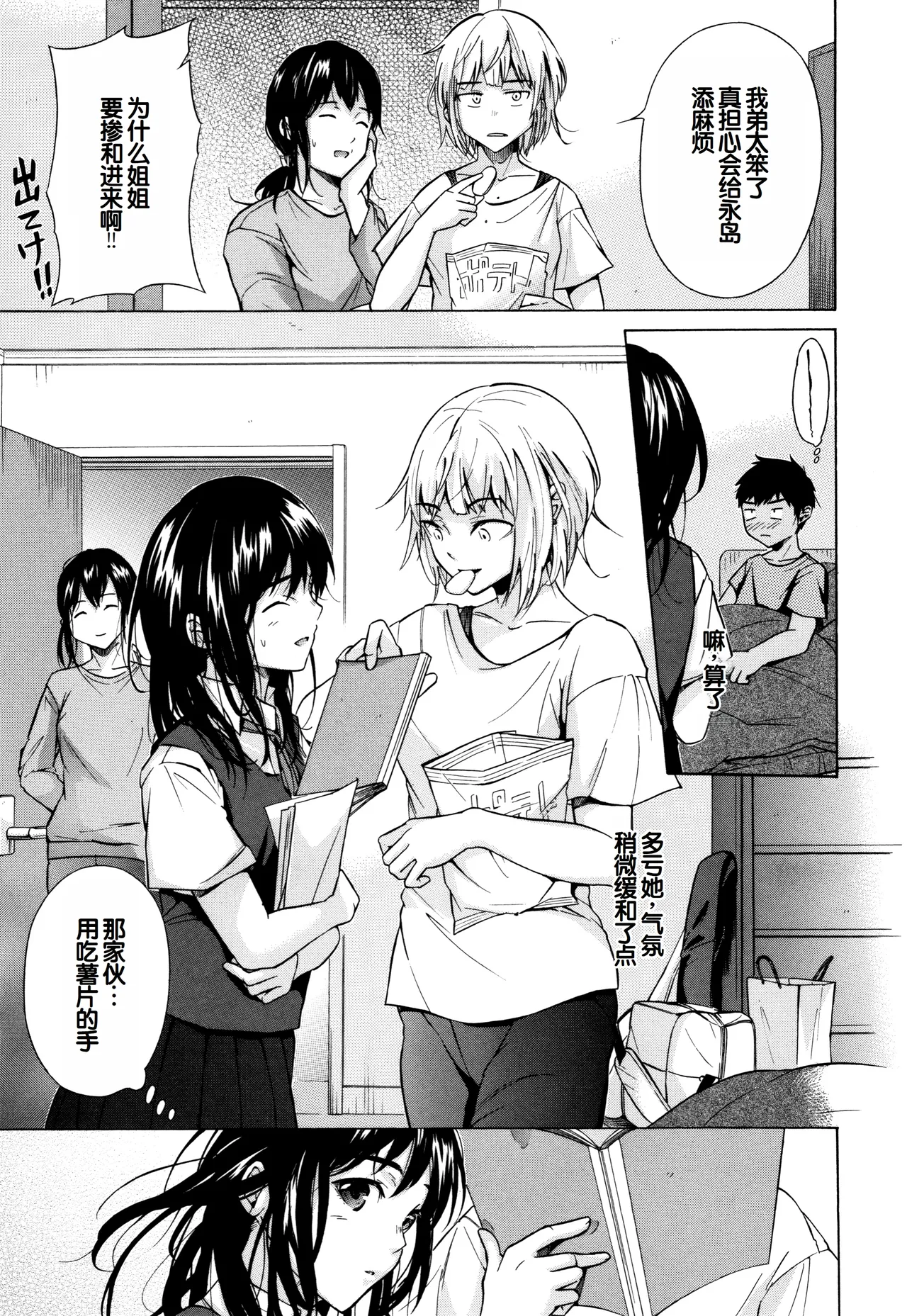 Juuzoku! Juurin!! SEX!!! - Subordinate! Trampled!! SEX!!! page 130 - group glasses hentai manga - read online free