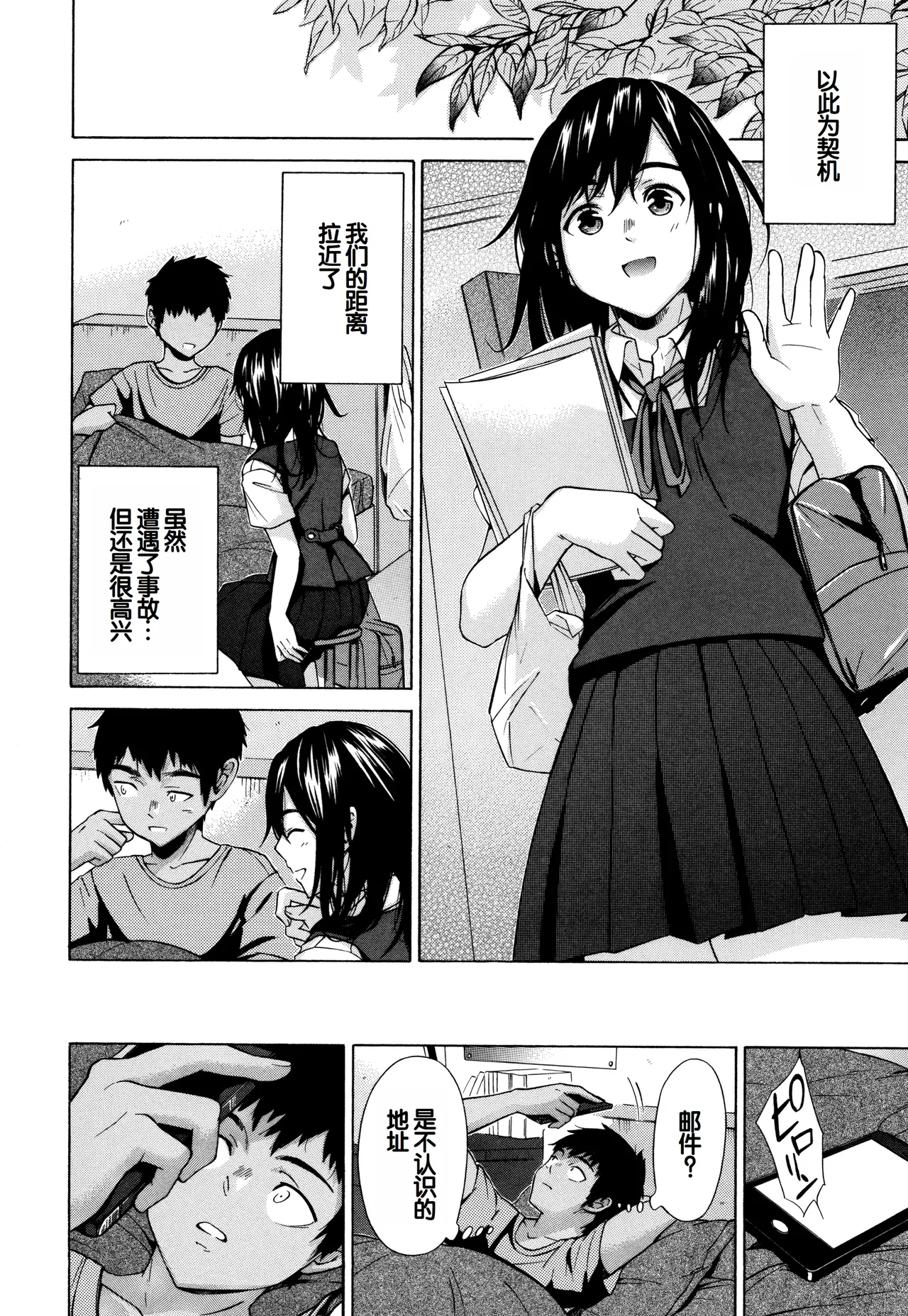 Juuzoku! Juurin!! SEX!!! - Subordinate! Trampled!! SEX!!! page 131 - glasses group hentai manga - read online free