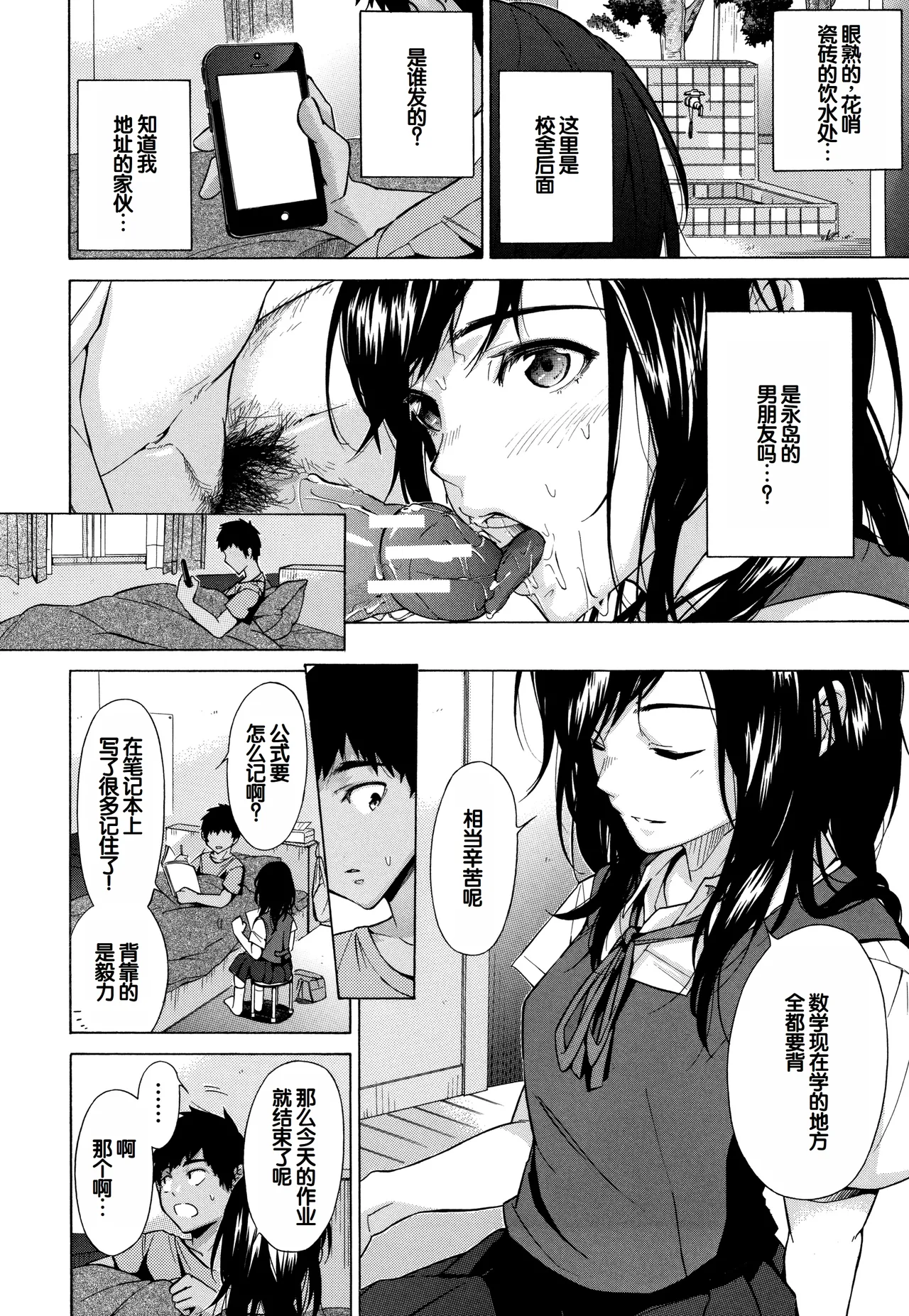 Juuzoku! Juurin!! SEX!!! - Subordinate! Trampled!! SEX!!! page 133 - group glasses hentai manga - read online free