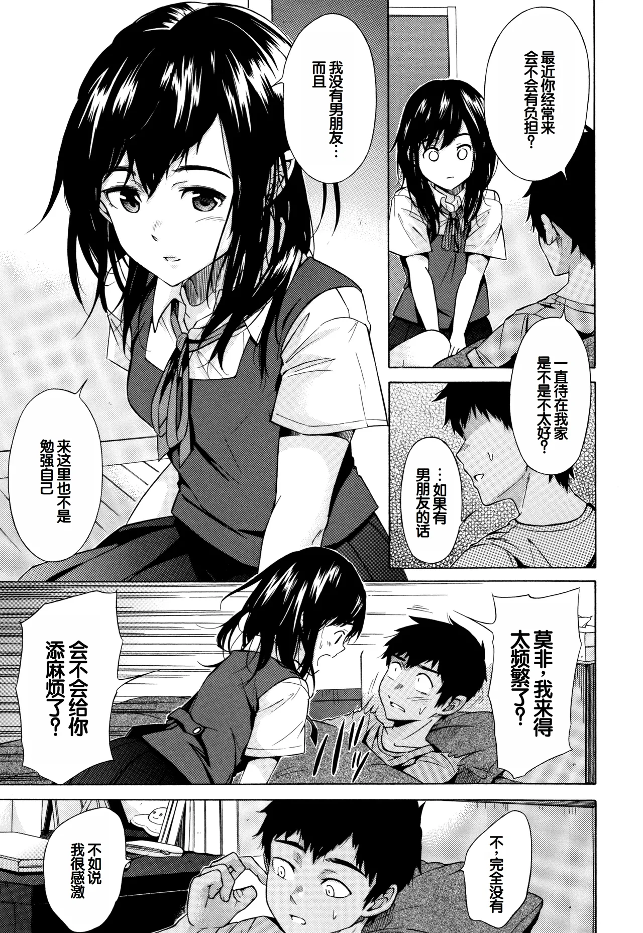 Juuzoku! Juurin!! SEX!!! - Subordinate! Trampled!! SEX!!! page 134 - glasses group hentai manga - read online free